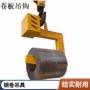 碰撞sw100钢带卷板c型钩