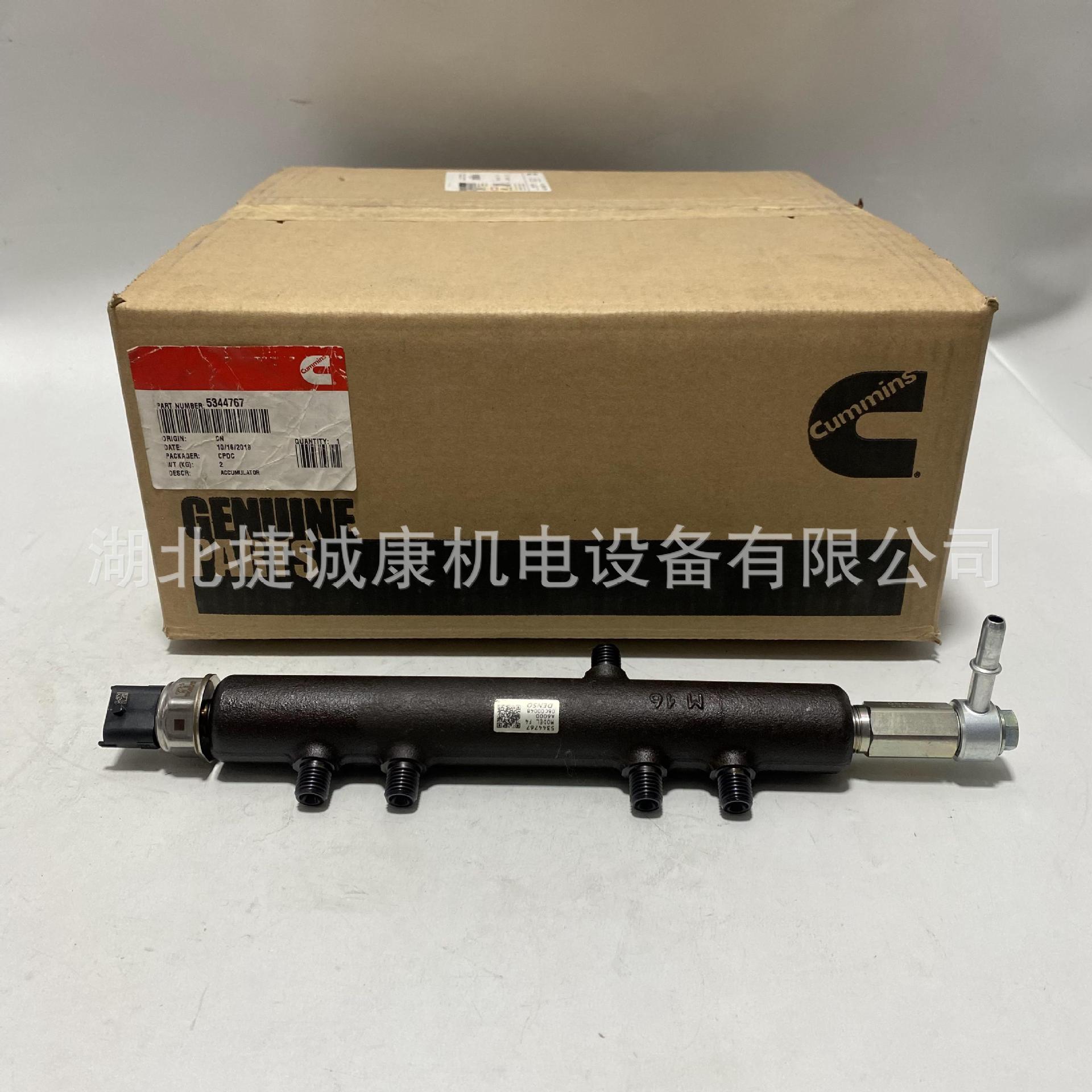 康明斯ISF2.8原装正品高压共轨管5344767适配登高车铲车福田轻卡