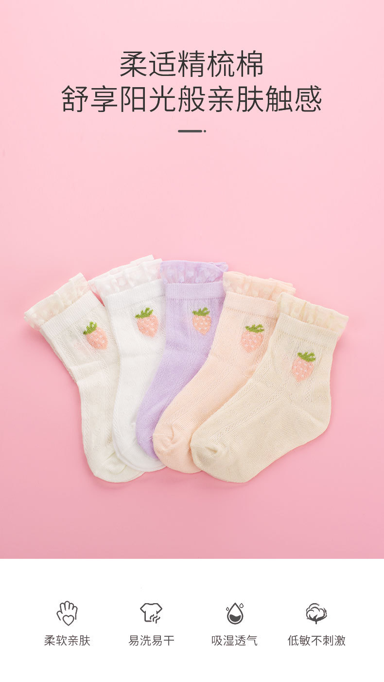 草莓图案-薄款_01