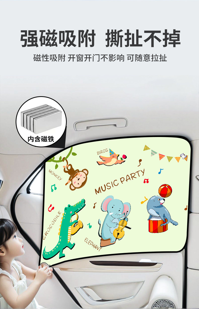 Magnetic Car Sunshade Side Window Curtain Baby Car Sun Visor