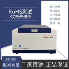 ؽٙzyx EDX7200B XRFx ԪROHSh