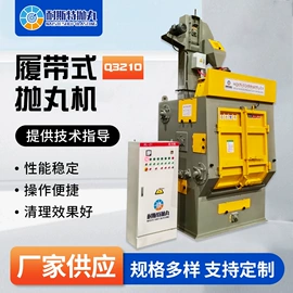 抛丸清理机;铸造设备;人造磨料