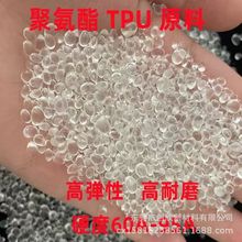 TPU�۰���75A 85A����ݔ��ܛ��������܇�I���ӹ���������|�o��