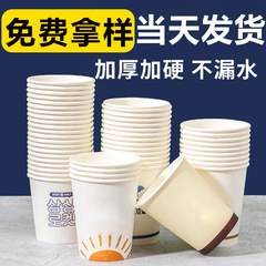 カスタマイズされたロゴ付きの使い捨て紙コップ、卸売、フルボックス、商業用食品グレードの増粘、防水、浸透防止、柔らかくなりにくい