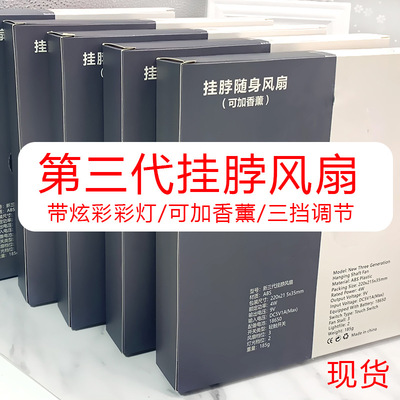 挂脖风扇运动懒人便携式迷你风扇 LED发光USB 挂脖风扇 厂家批发