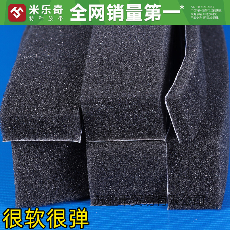 黑色柔软海绵推拉门密封条门缝防风门窗隔音防震泡绵密封胶条