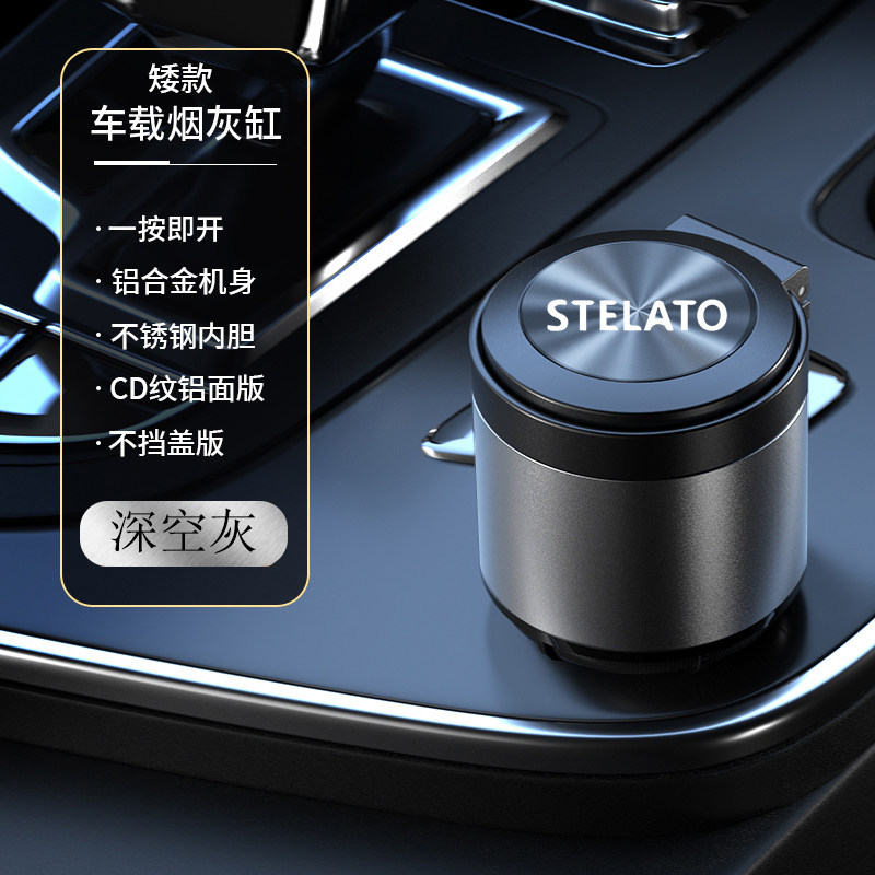 Ashtray for Huawei: Xiangjie Car ashtray - stelato-logo-low-space-grey-aluminum-alloy-body-stainless-steel-liner
