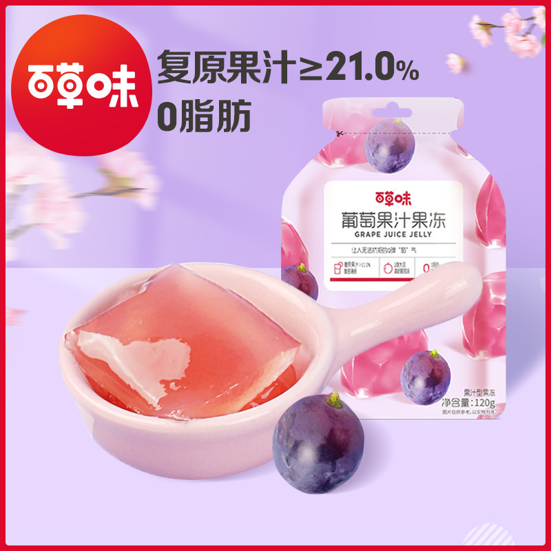 Bai Cao Wei Green Plum Juice Pudding 120g Box Standard 50 Pouch Green Plum Juice Pudding Snack