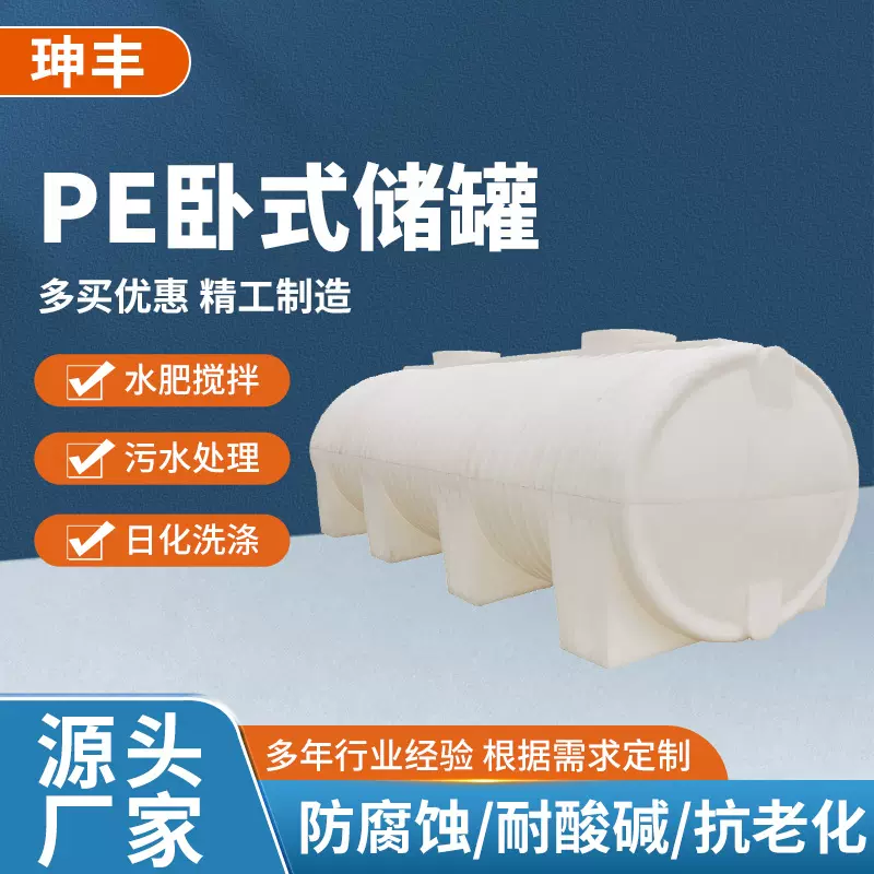 厂家定制卧式塑料水塔储水罐大容量加厚pe滚塑水箱户外车载运输罐