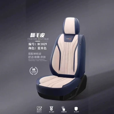 Seat Cushion Cover, Universal seat cover - blue-beige