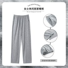 睡裤女春秋纯棉长裤宽松纯色空调裤夏季休闲薄款可外穿家居裤