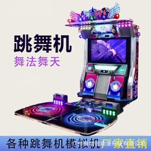 电玩城双人跳舞机游戏机电玩设备定制厂家大型音乐模拟机