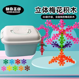 其他益智玩具;磁力片/球;拼插类玩具