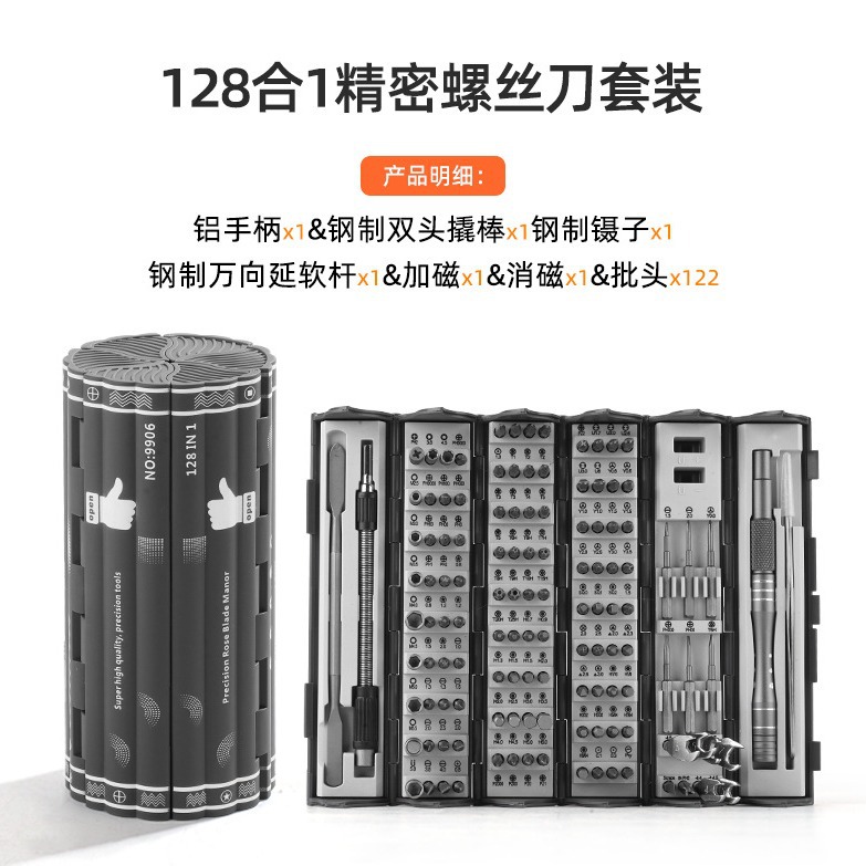 128-in-One juego de destornillador de precisión herramienta de reparación de desmontaje destornillador manual multifuncional juego de rollos de libro