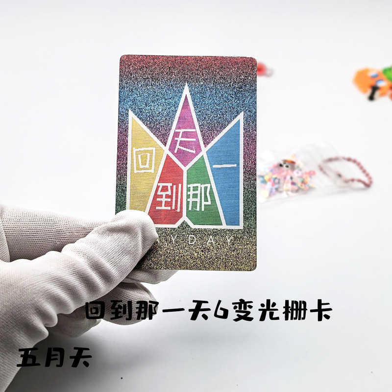 Mayday Concert Merchandise A-Sing, Masha, Guanyou, Stone Monster Creative 6-Changing Light Grid Card Fan Materials