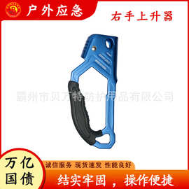 轻型铝合金右手上升器高空攀爬防坠落绳索器便携式速降抓绳器