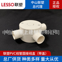 ��PVC����65*40�A��ͨ��ͨ�p��ͨ20��ͨ�A�Ӿ��з־���˾����