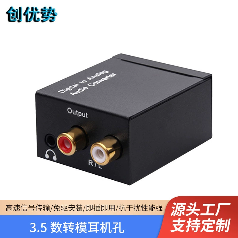 Аудио конвертер Цифрово-аналоговый 3,5 Аудио Коаксиальный преобразователь Волоконно-оптический режим поворота Отверстие для наушников Plug and Play