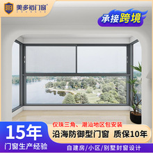 阳台封窗断桥铝合金推拉窗落地隔音玻璃系统窗防盗窗定制尺寸