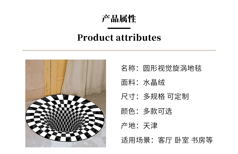 3D地毯,卧室床边毯,客厅地毯,旋涡地毯