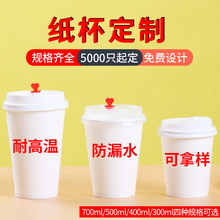 一次性奶茶塑料杯商用咖啡纸杯豆浆果汁饮料杯封口膜印logo