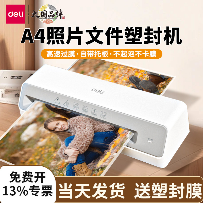 Deli GQ405 Photo Laminator, a small home/office A4 document laminating and coating machine for photos.