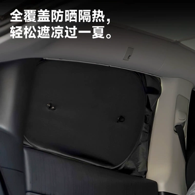 Car curtains — Su7/Yu7 Suction Cup Car Sunshade