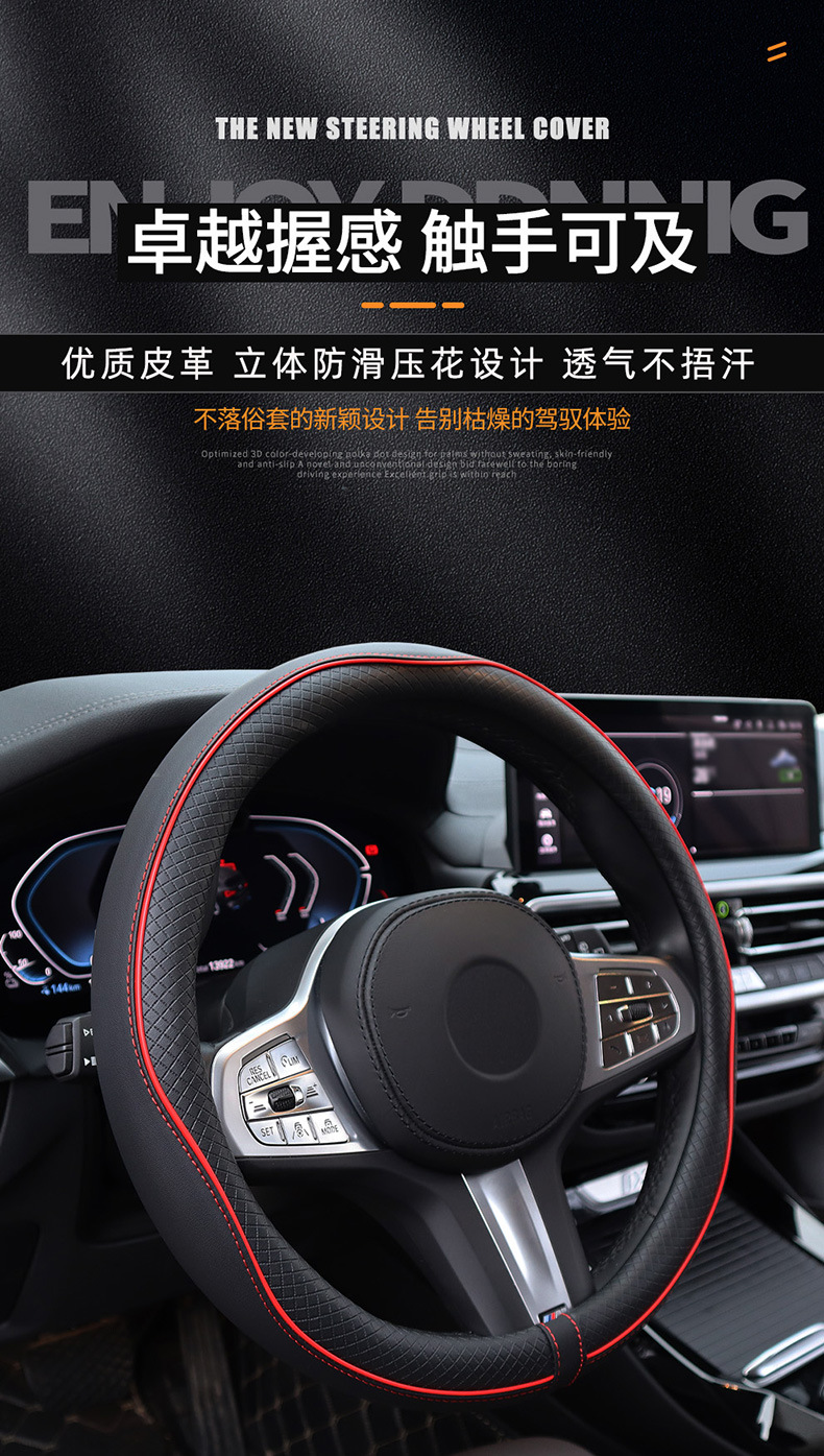 Cross-Border Car Steering Wheel Cover, All-Season Protective Cover, Leather Quilted Anti-Slip Breathable Car Interior Handle Cover