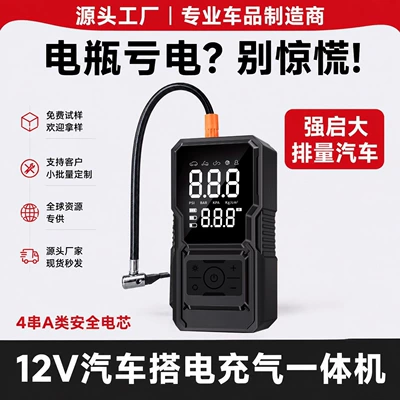 Hava nasosu display and lighting for tire