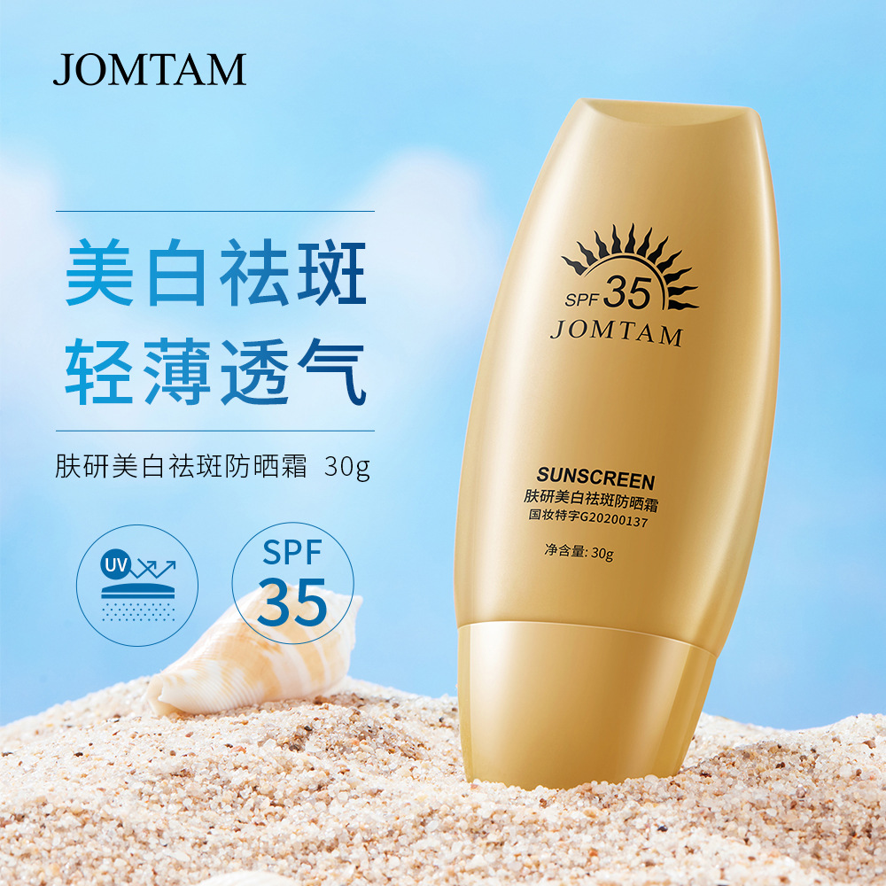 Brightening sun protection cream