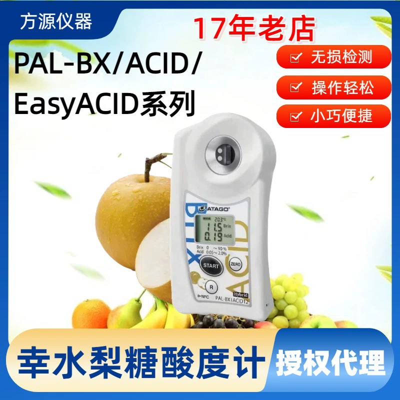 Портативный измеритель кислотности сахара ATAGO для азиатской груши PAL-BX/ACID 12 Lucky Water Pear измеритель кислотности