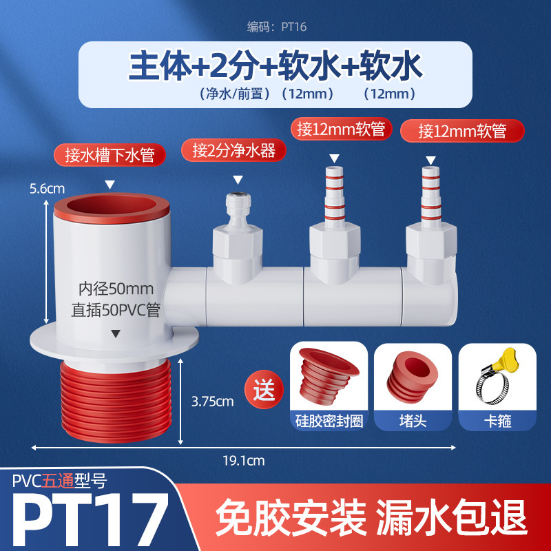 [두꺼운 냄새 방지 타입] 5방향 + 12mm + 12mm + 정수
