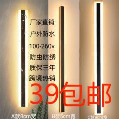 屋外防水ウォールライトledラインライト別荘庭灯屋外ベランダ玄関外壁ウォールライト雰囲気灯