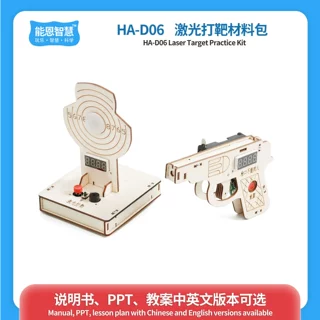 激光打靶装置小制作diy手工拼装模型科学教具实验器材料包益智