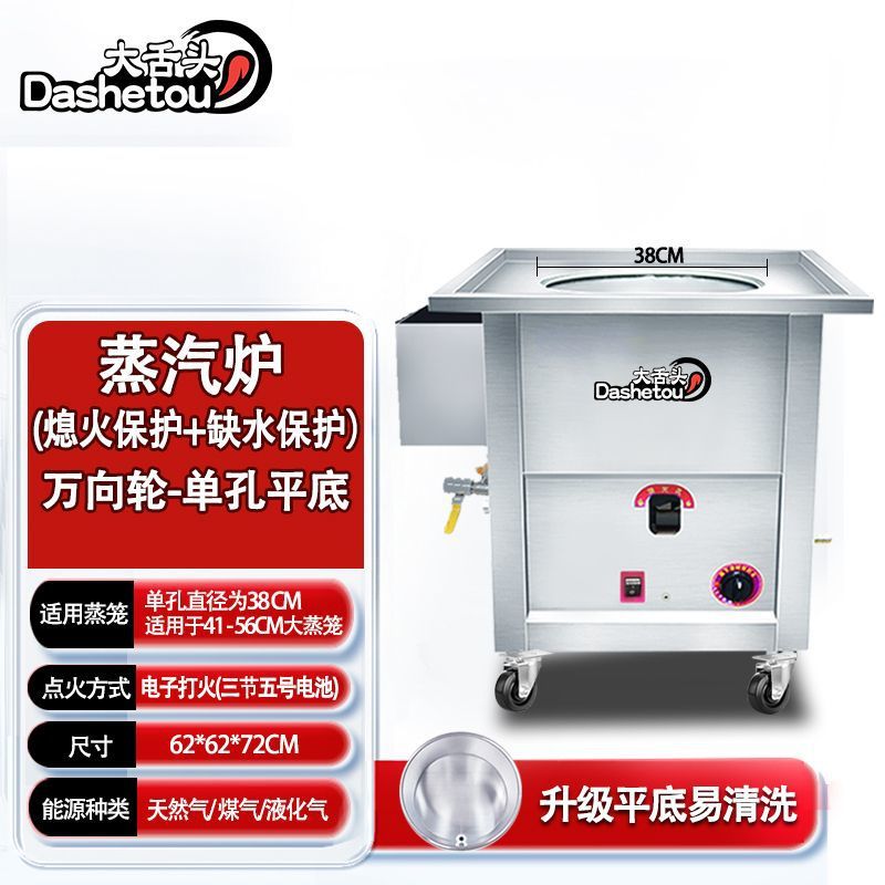 horno de vapor de gas comercial de tres minutos de gas licuado multifuncional para vaporizar horno de vapor de jaula pequeña