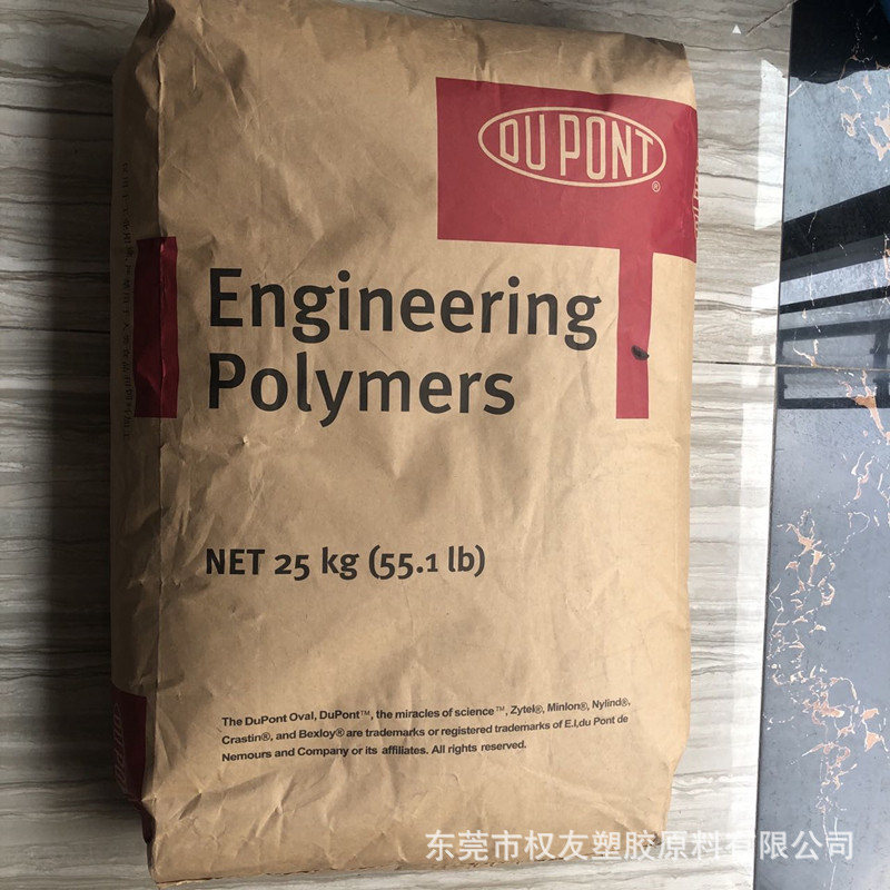PA66 美国杜邦 80G33HS1L NC010  耐水解 热稳定性 增强级 耐高温