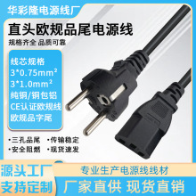 �WҎֱ���Դ������Ʒ��β�Դ��0.75/1ƽ��1.8����X���C���