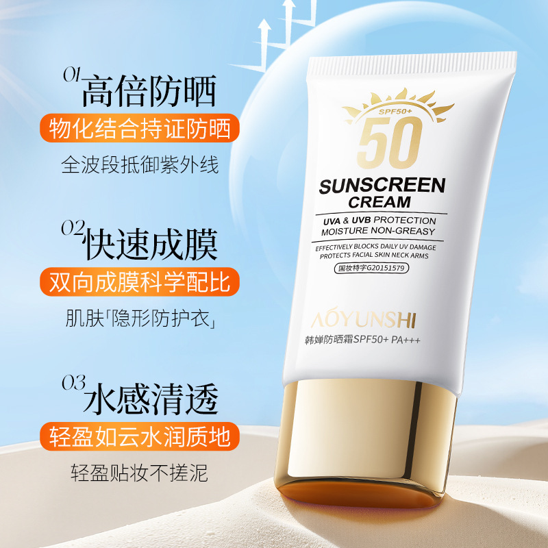 Aoyun Shi Han Chen Protector solar SPF50 + PA + + + Protector solar anti-UV refrescante y no graso