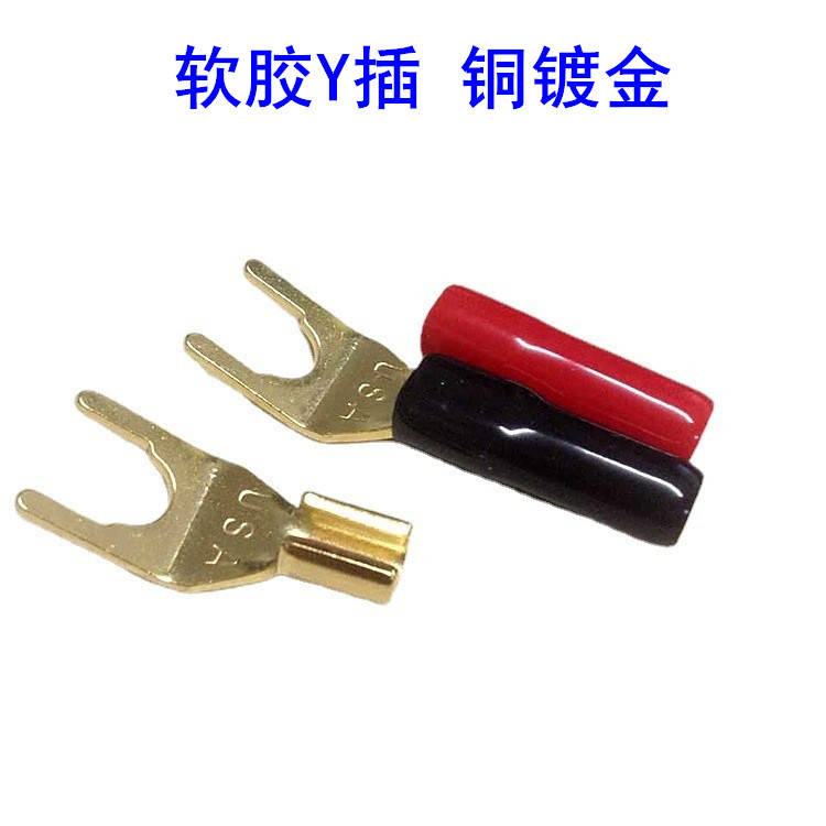 厂家直供全铜镀金 Y插 Y插头 Y型 Y叉 音箱 喇叭线香蕉插头接头
