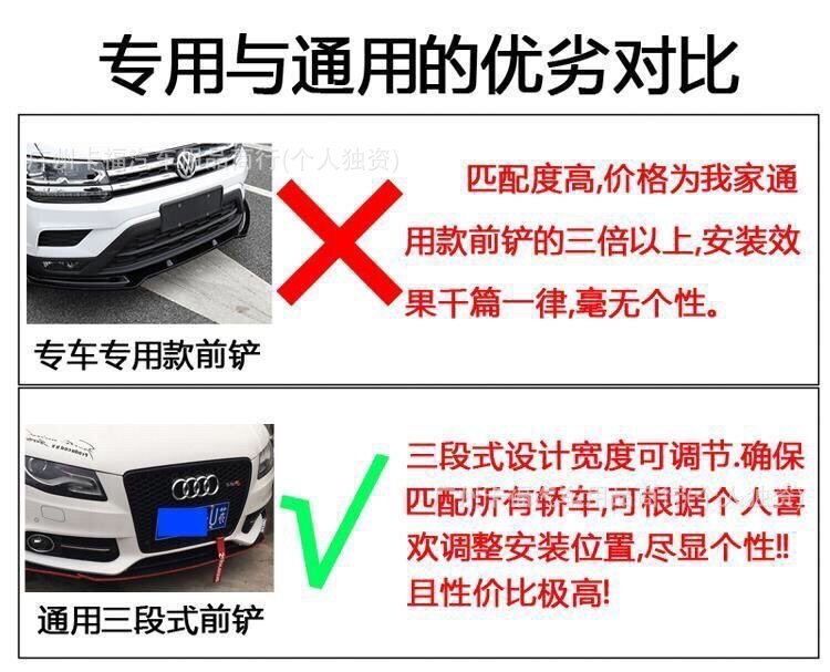Universal modified three-section front lip for cars, carbon fiber pattern, front and rear bumper wrap, corner protection, anti-collision air spoiler