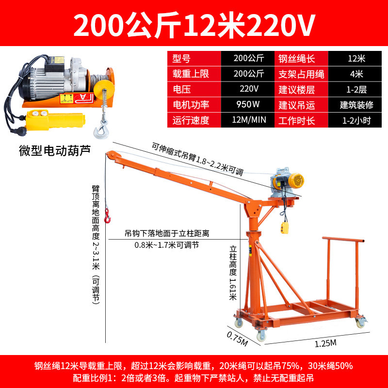 이동식 텔레스코픽 200kg 12.22m V