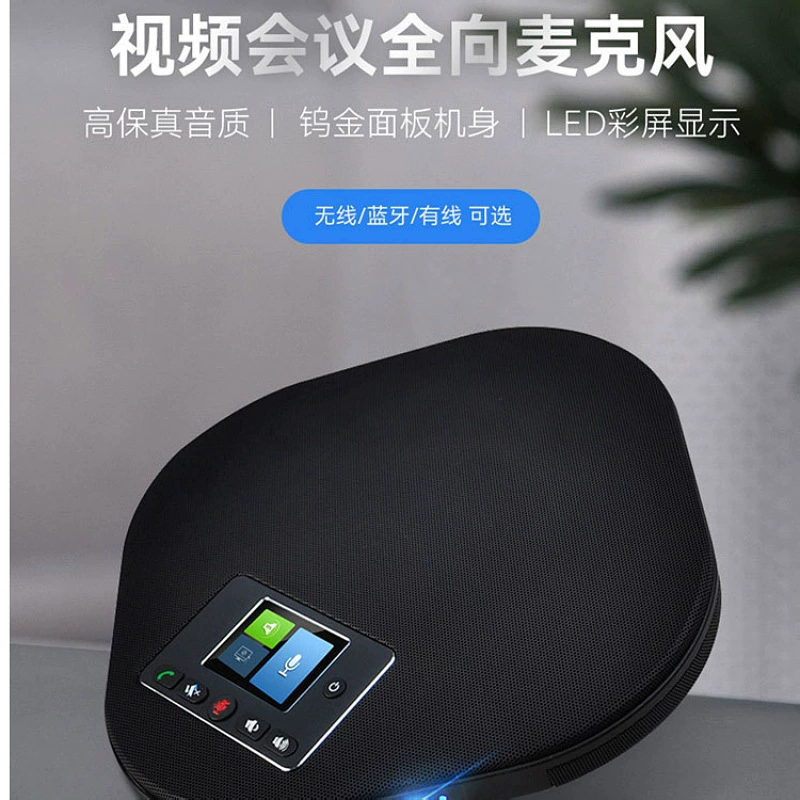 Dingsheng видеоконференция 8M12 часовая выносливость беспроводной Bluetooth аудио пояс макрообъединение торговцы встреча микрофон