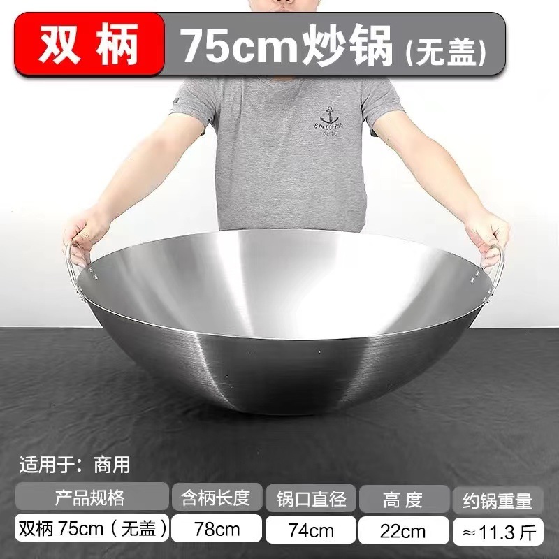 75cm (두꺼운 쌍귀냄비)