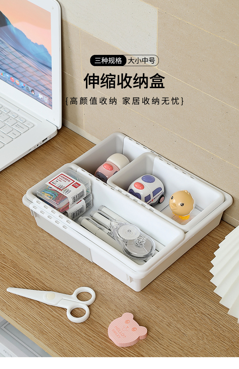 伸缩收纳盒-790_01.jpg