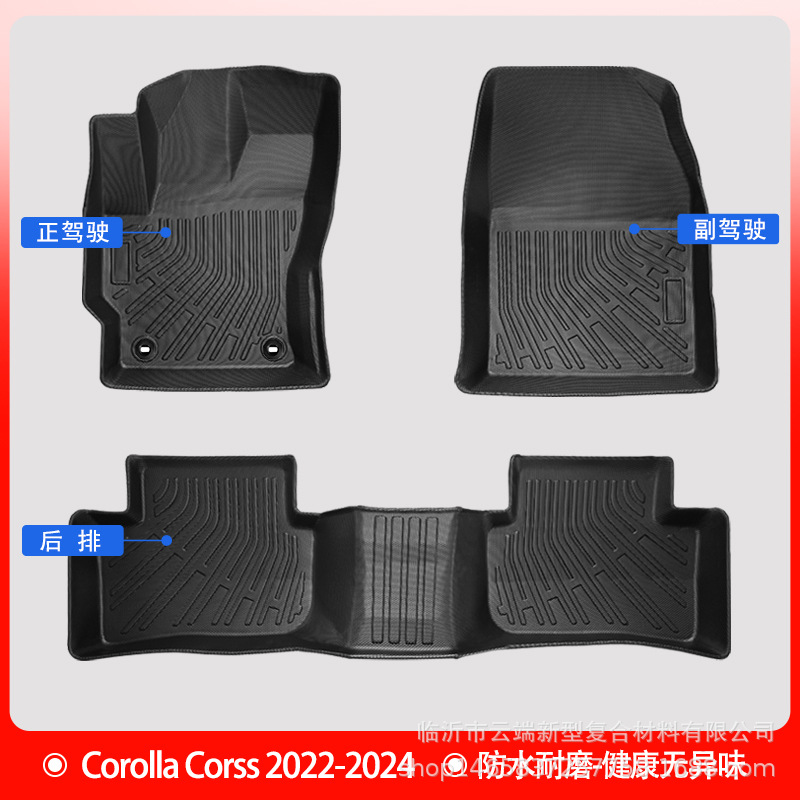 适用于丰田Corolla Cross脚垫20-24款3D全天候材质TPE脚垫尾箱垫