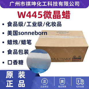 ����W445΢��ϞʳƷ��SONNEBORN MULTIWAXܛϞ���yƷϞ�T������