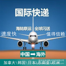 国际快递邮寄到英国美国澳洲加拿大集运转运空运海运专线物流货代