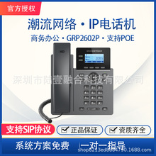 grandstream grp2602pWipԒCȲͨԒMvoipԒ