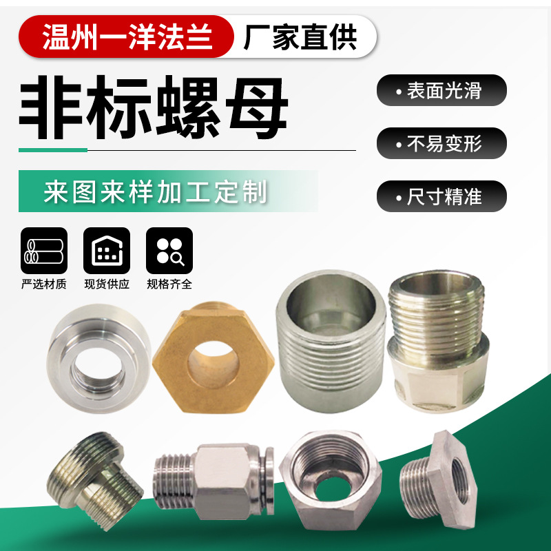 非标螺母非标配件铜镀锡焊接螺加工异形加厚不锈钢铜螺母厂家供应