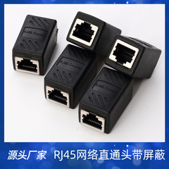 ネットワークケーブル対コネクタrj45ネットワークパススルーヘッド超五類六類8p 8cコンピュータブロードバンド延長器シールド付きポート